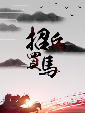 <b>深圳市摩戈奕文贸易有限公司-人才招聘</b>